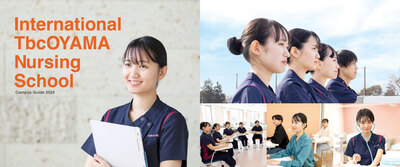 国際ティビィシィ小山看護専門学校