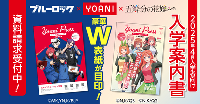 代々木アニメーション学院