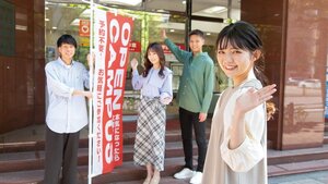 オープンキャンパス