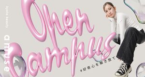 オープンキャンパス