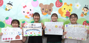 オープンキャンパス