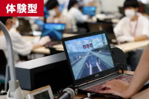 オープンキャンパス【体験型】