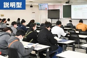 オープンキャンパス【説明型】