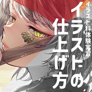 【福岡校】人気アニメで職業体験！ 『メダリスト』コラボオープンキャンパス