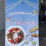 日本菓子専門学校のオープンキャンパスに参加してきました！！