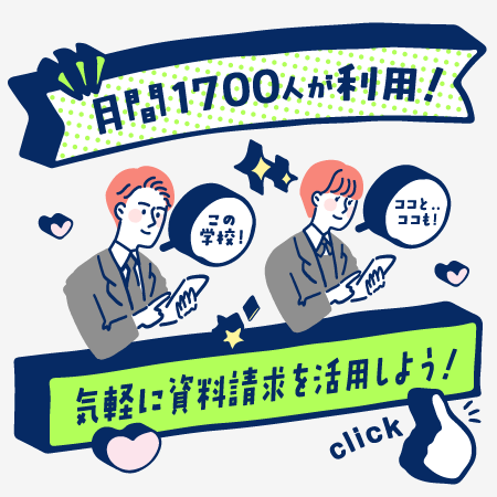 資料請求訴求2402