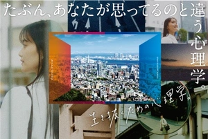 甲南女子大学の紹介画像