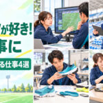 スポーツが好き！を仕事に。スポーツアナリスト、チーム運営、商品開発、栄養士・管理栄養士の仕事を表したイメージ